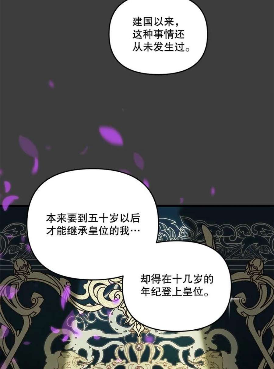 宝贝皇后殿下40.爱她的方式