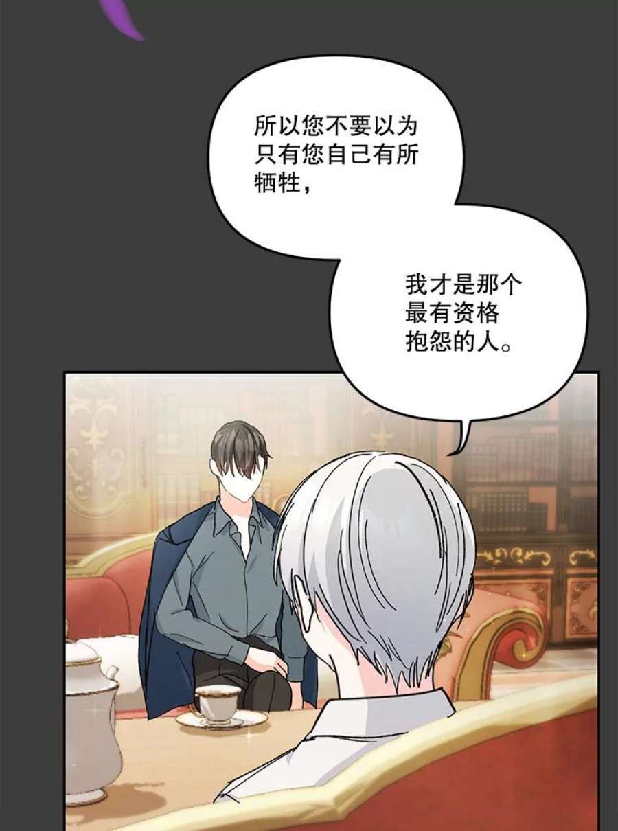宝贝皇后殿下40.爱她的方式