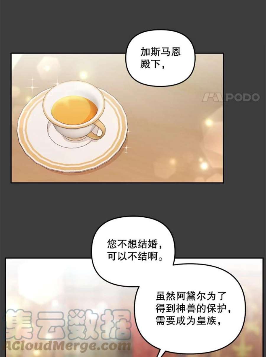 宝贝皇后殿下40.爱她的方式