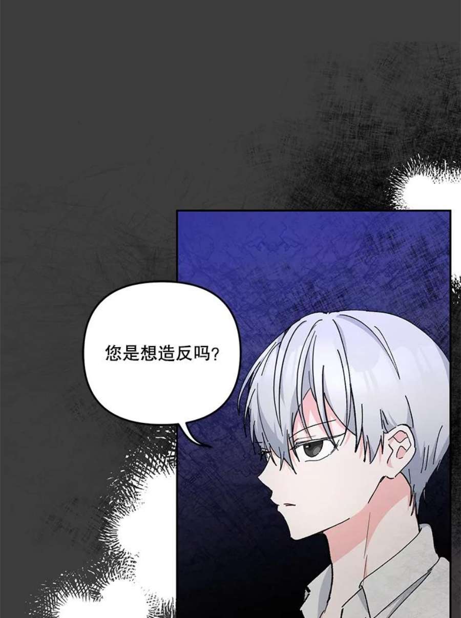 宝贝皇后殿下40.爱她的方式