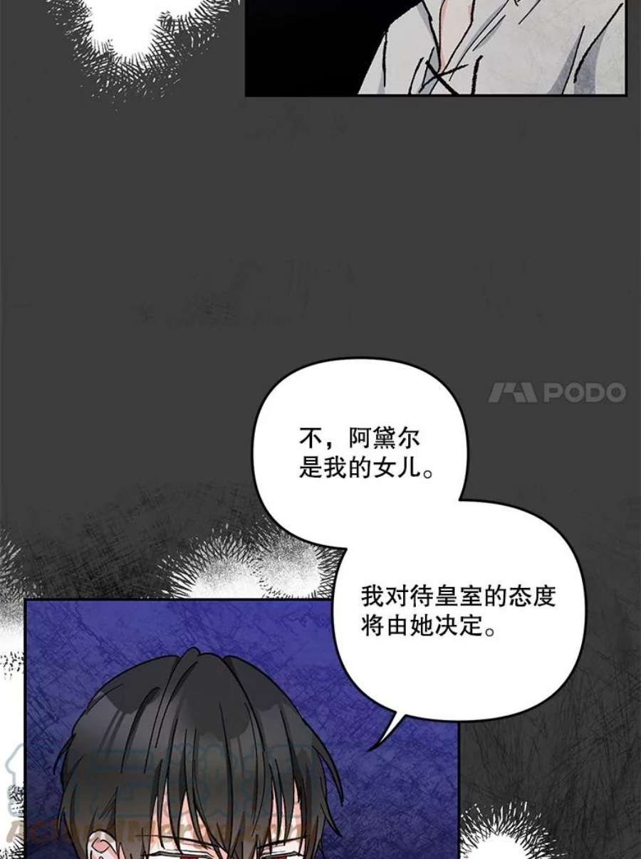 宝贝皇后殿下40.爱她的方式