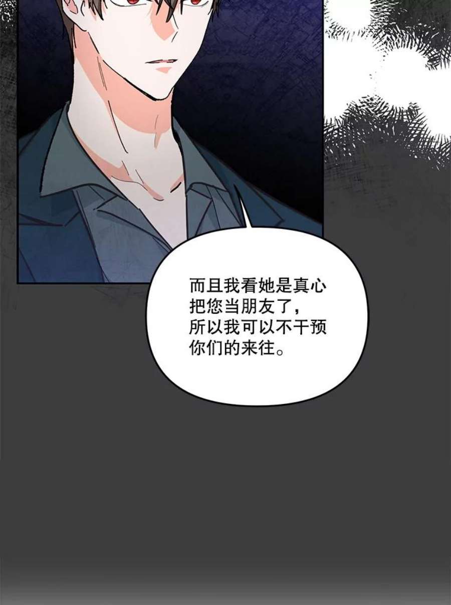 宝贝皇后殿下40.爱她的方式