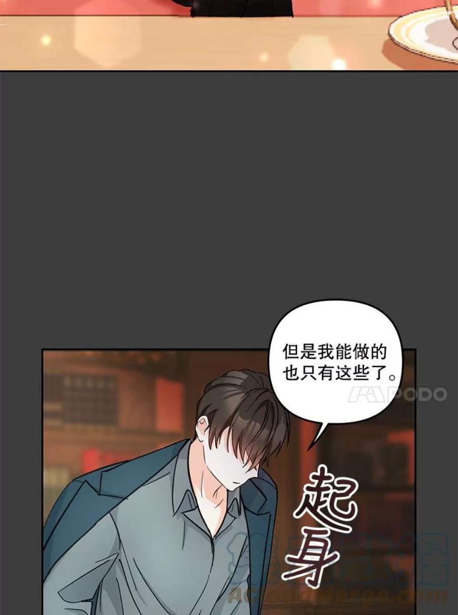 宝贝皇后殿下40.爱她的方式
