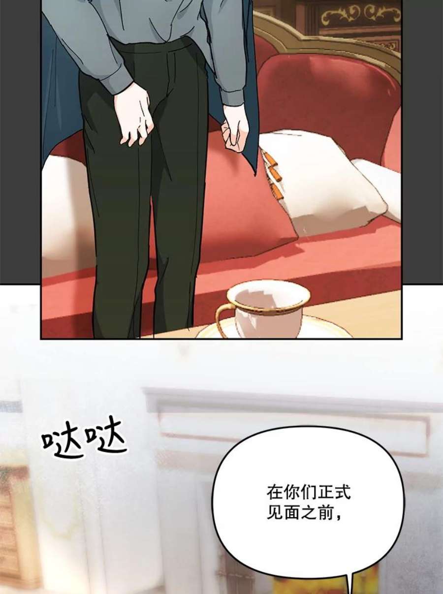 宝贝皇后殿下40.爱她的方式