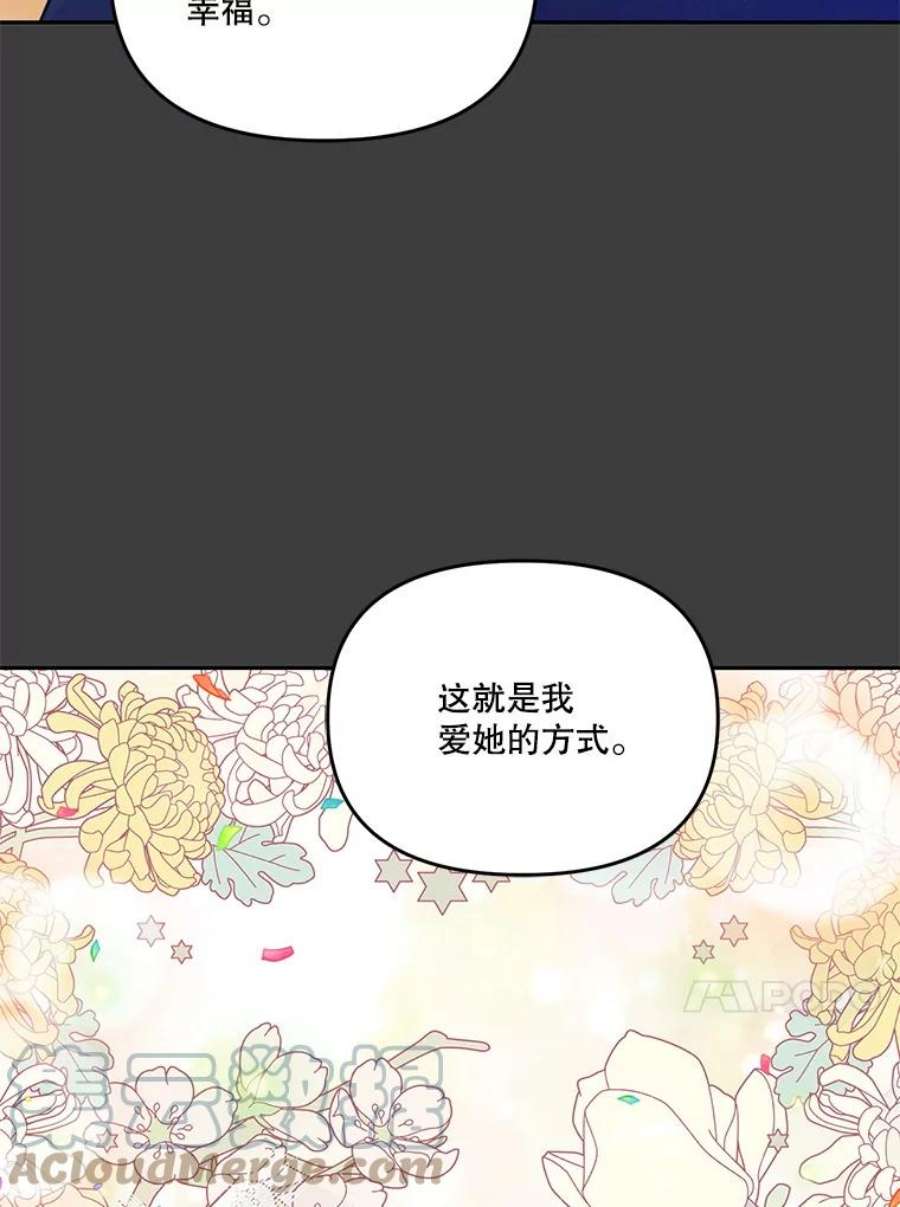 宝贝皇后殿下40.爱她的方式