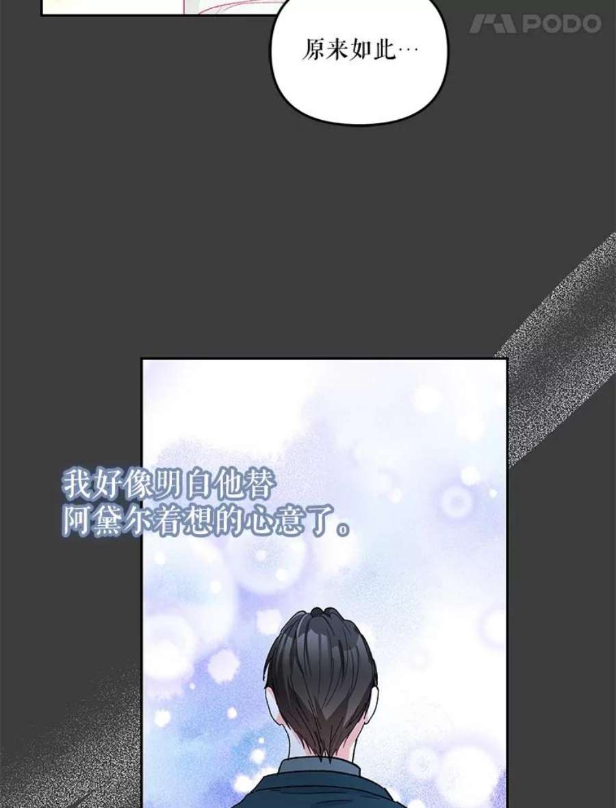 宝贝皇后殿下40.爱她的方式