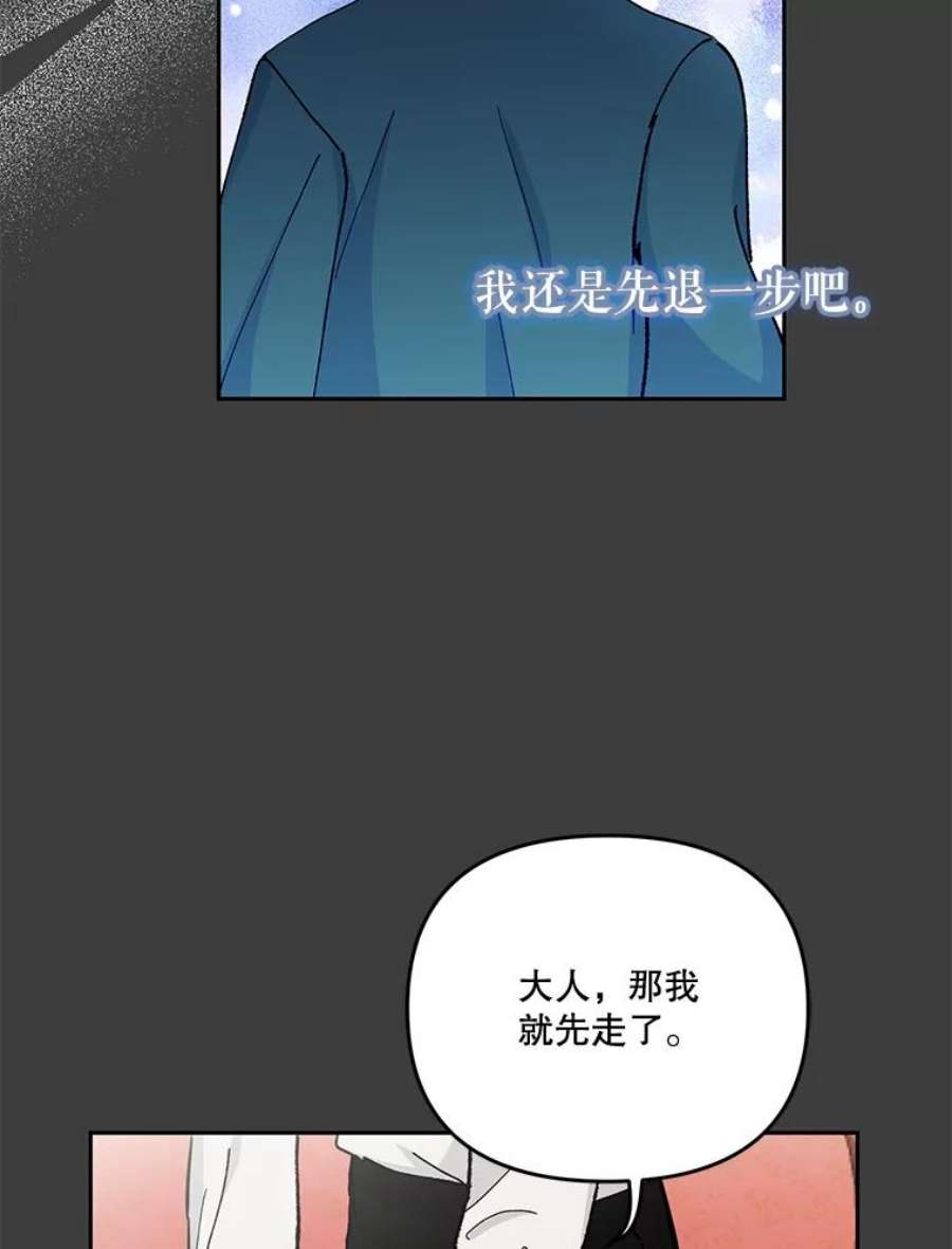 宝贝皇后殿下40.爱她的方式