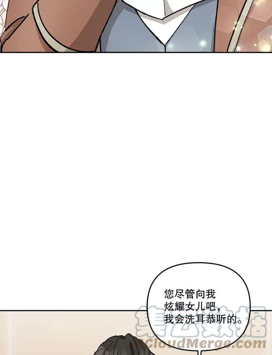 宝贝皇后殿下41.女儿奴