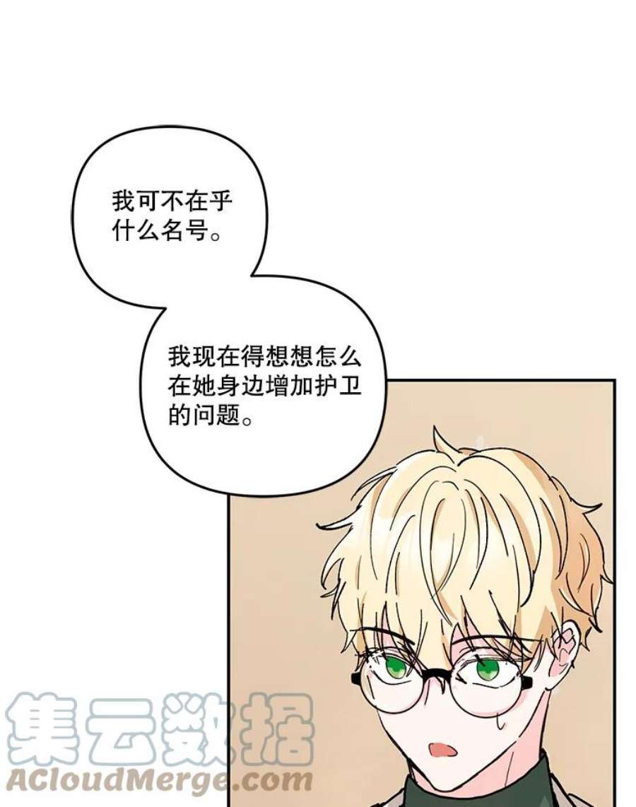 宝贝皇后殿下41.女儿奴