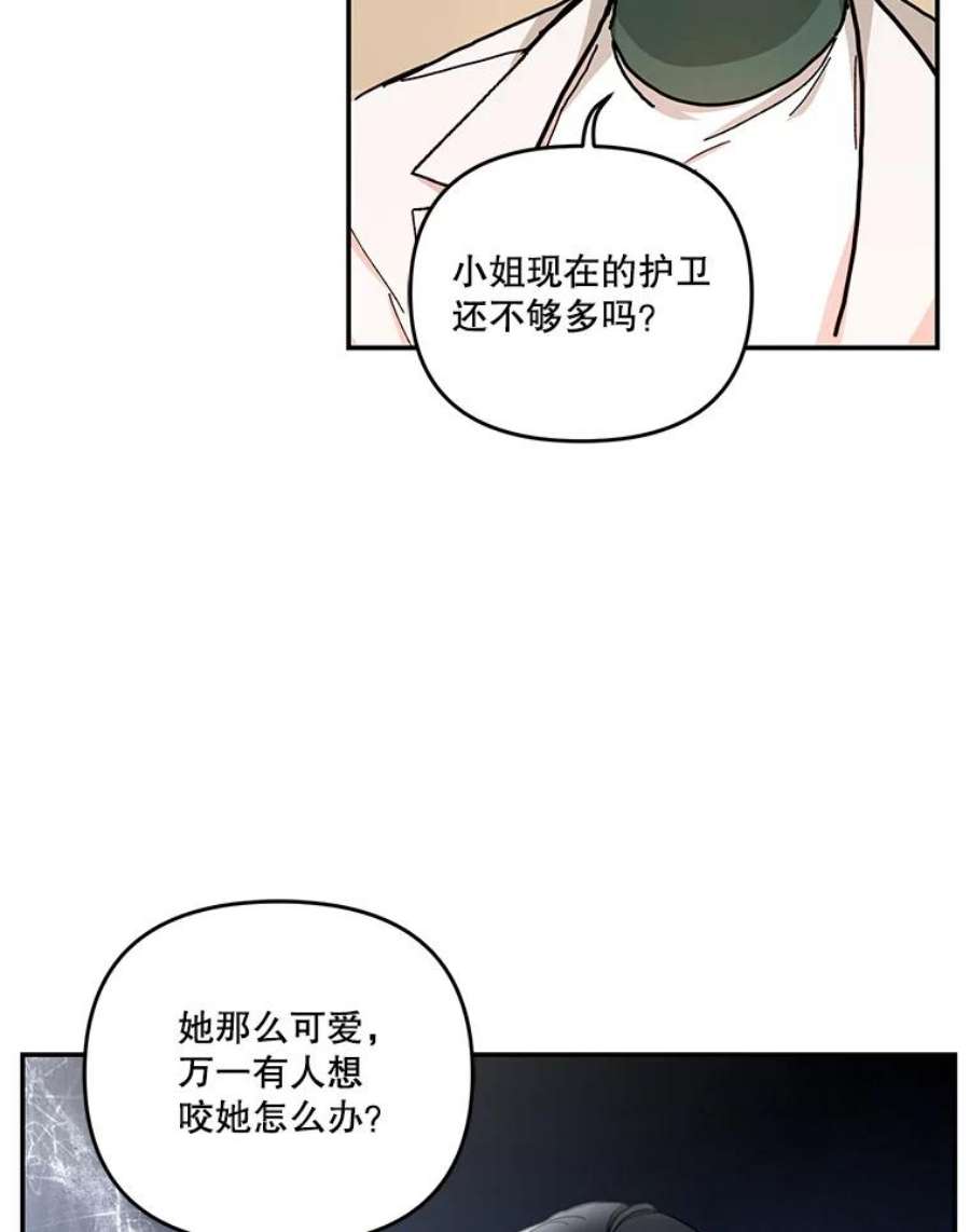 宝贝皇后殿下41.女儿奴