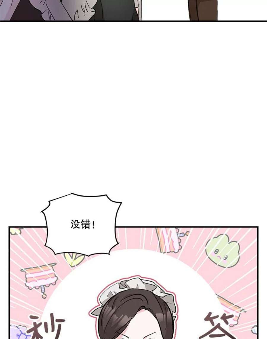 宝贝皇后殿下41.女儿奴