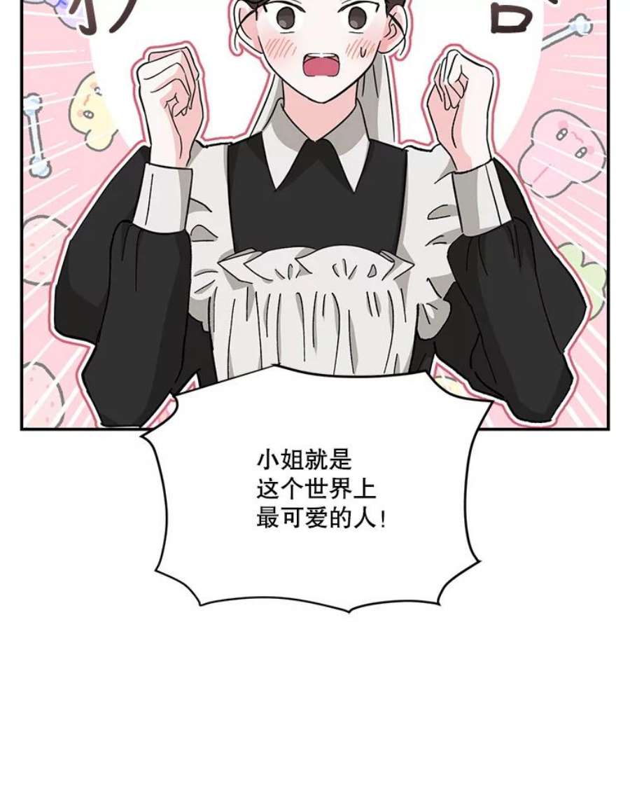宝贝皇后殿下41.女儿奴