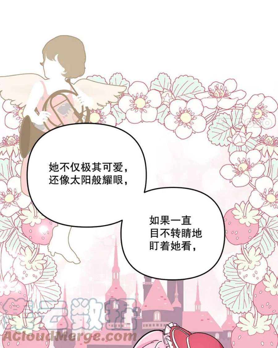 宝贝皇后殿下41.女儿奴