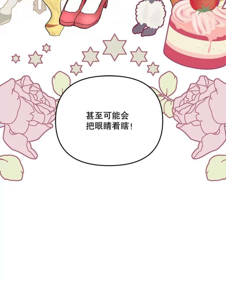 宝贝皇后殿下41.女儿奴