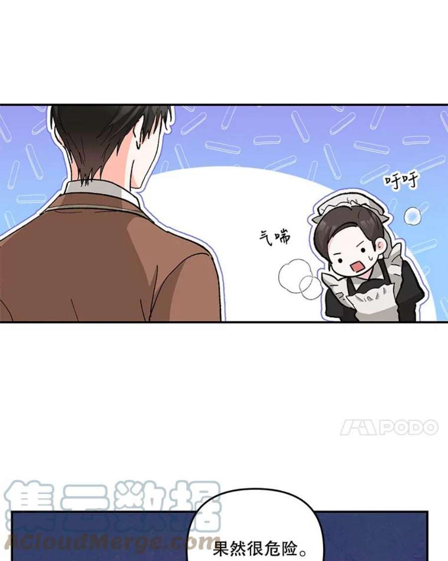 宝贝皇后殿下41.女儿奴