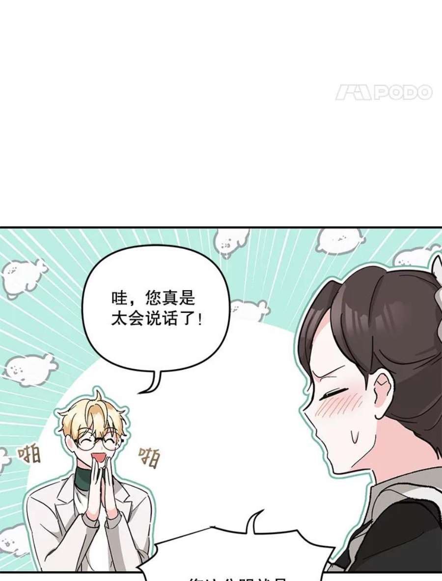 宝贝皇后殿下41.女儿奴