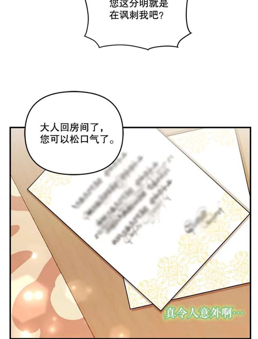 宝贝皇后殿下41.女儿奴