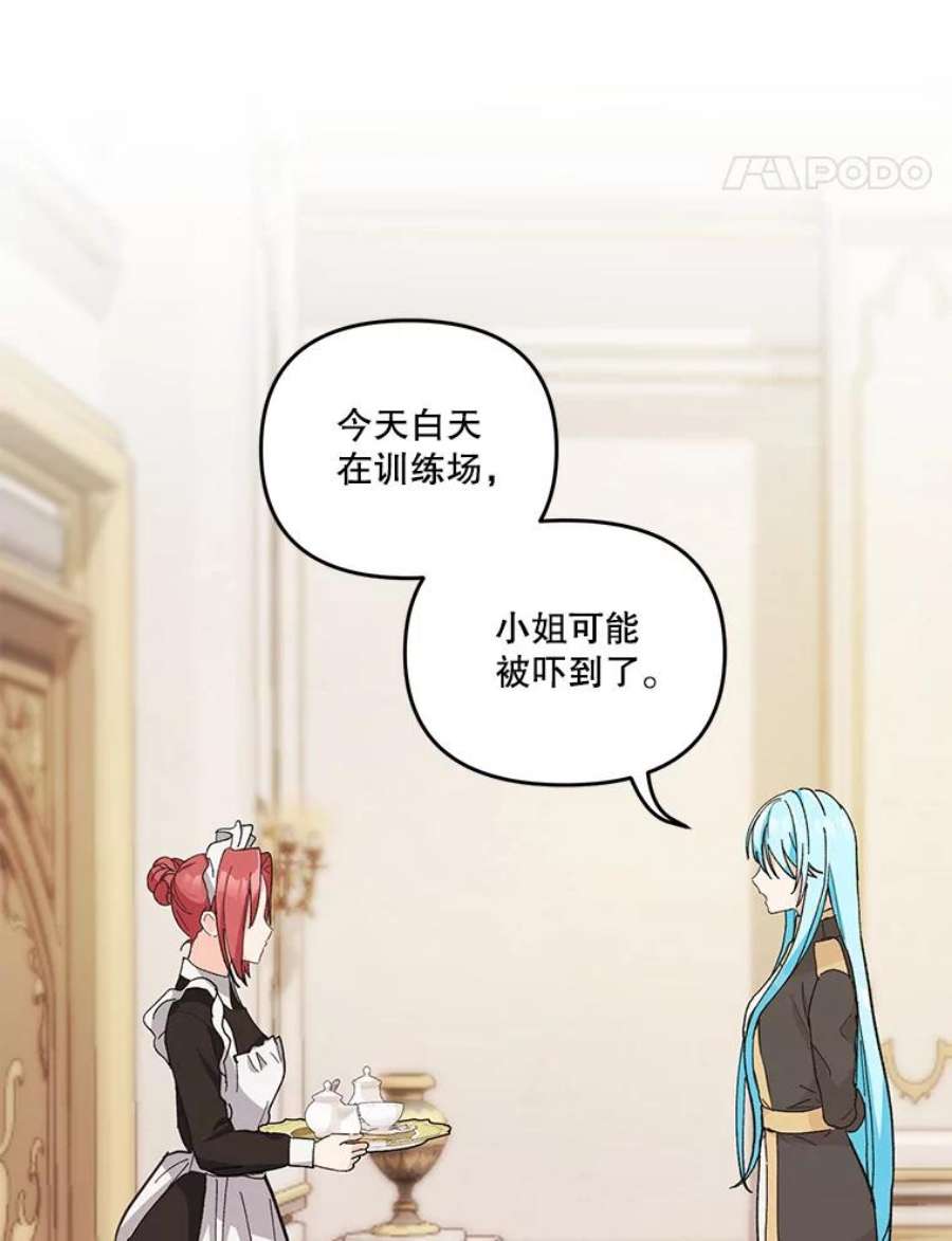 宝贝皇后殿下41.女儿奴