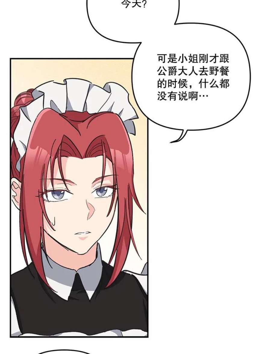 宝贝皇后殿下41.女儿奴