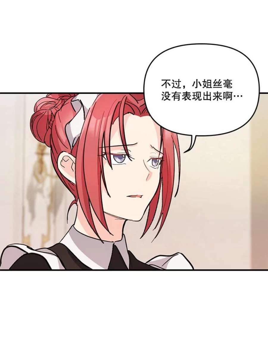 宝贝皇后殿下41.女儿奴