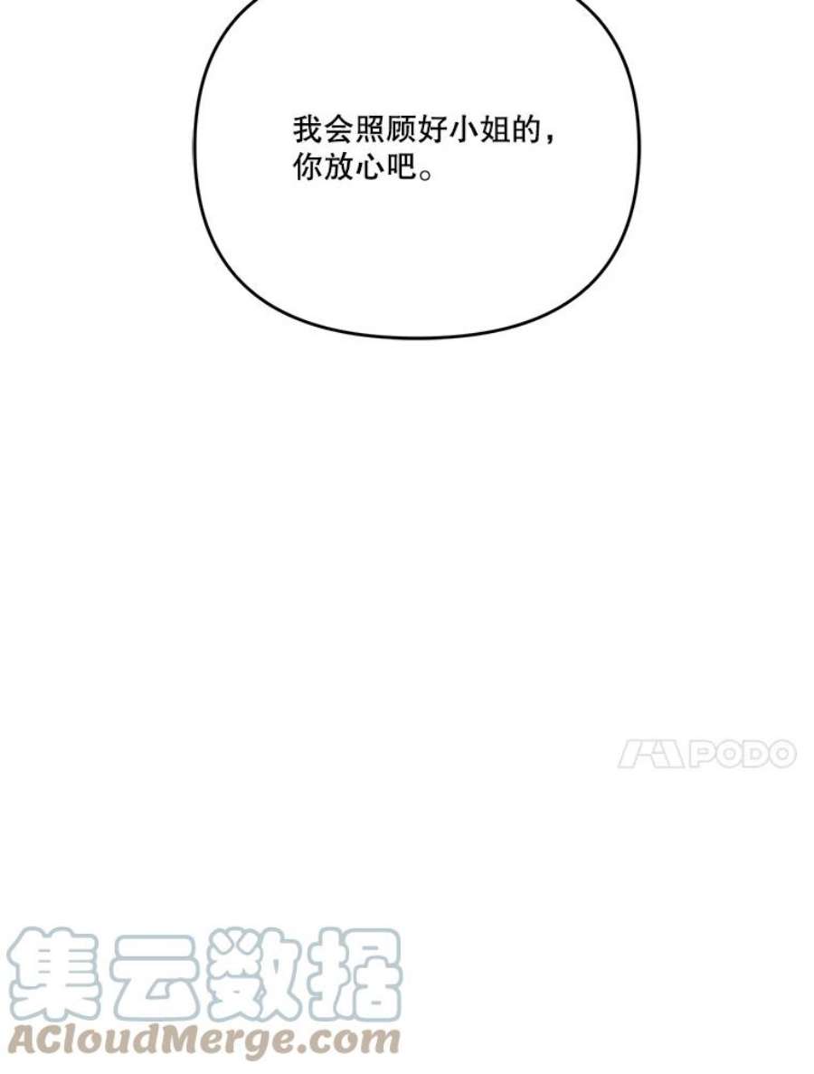 宝贝皇后殿下41.女儿奴