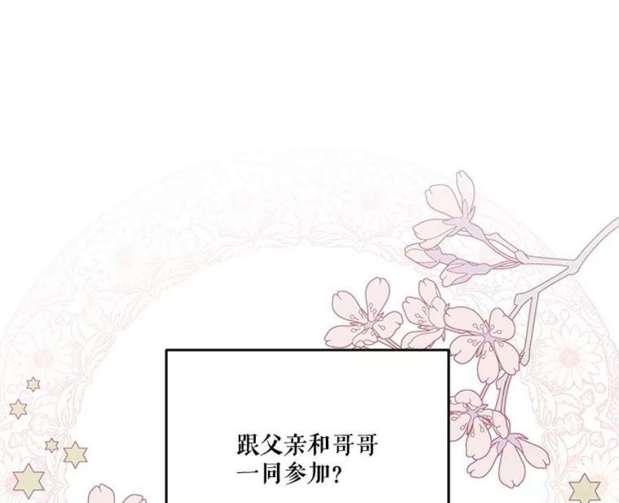 宝贝皇后殿下43.重学骑马
