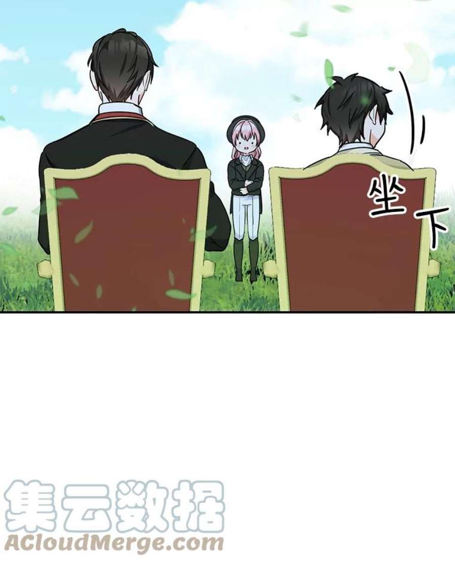 宝贝皇后殿下43.重学骑马