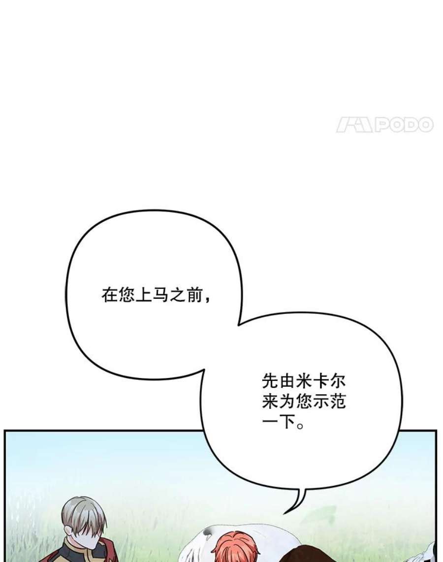 宝贝皇后殿下43.重学骑马