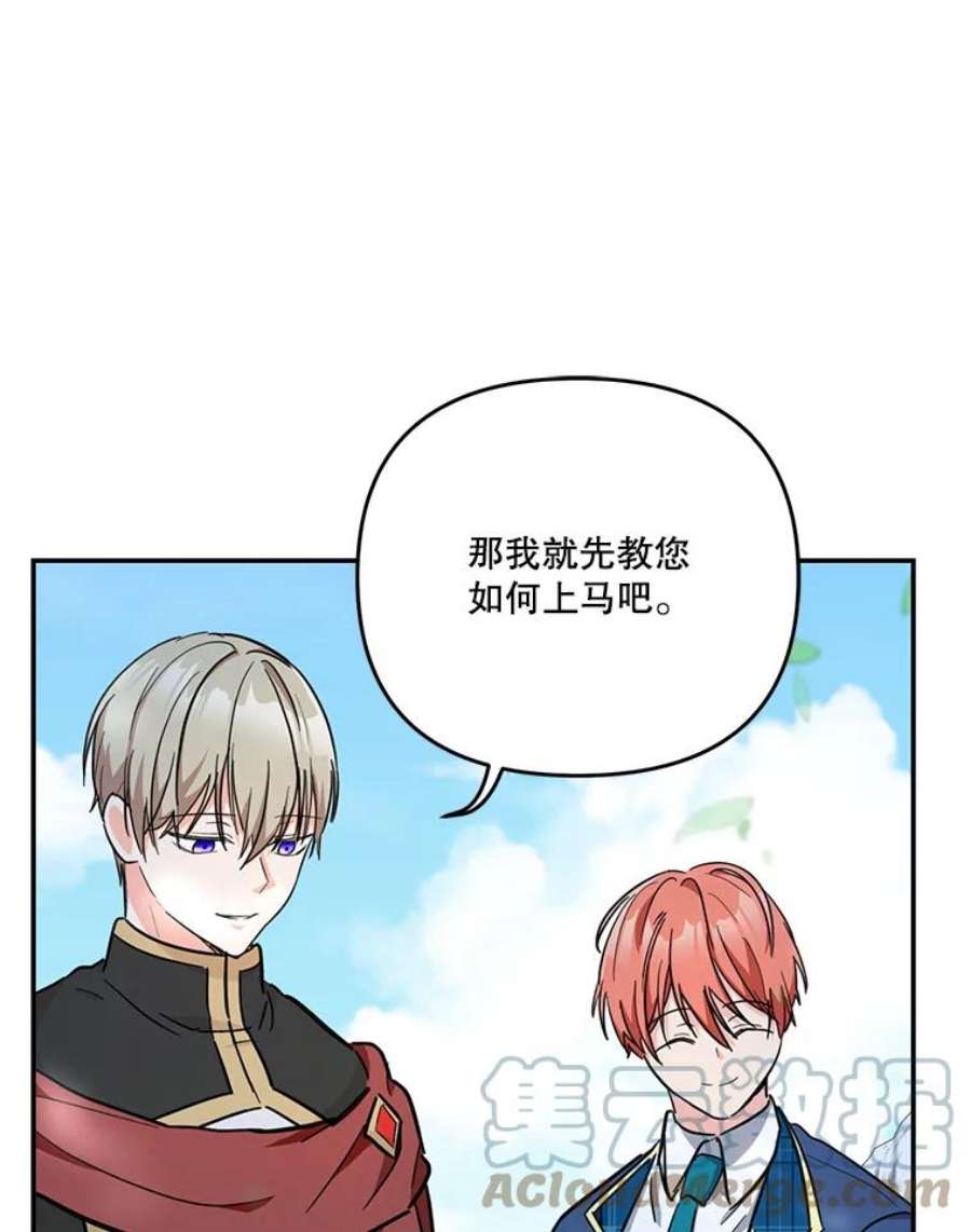 宝贝皇后殿下43.重学骑马