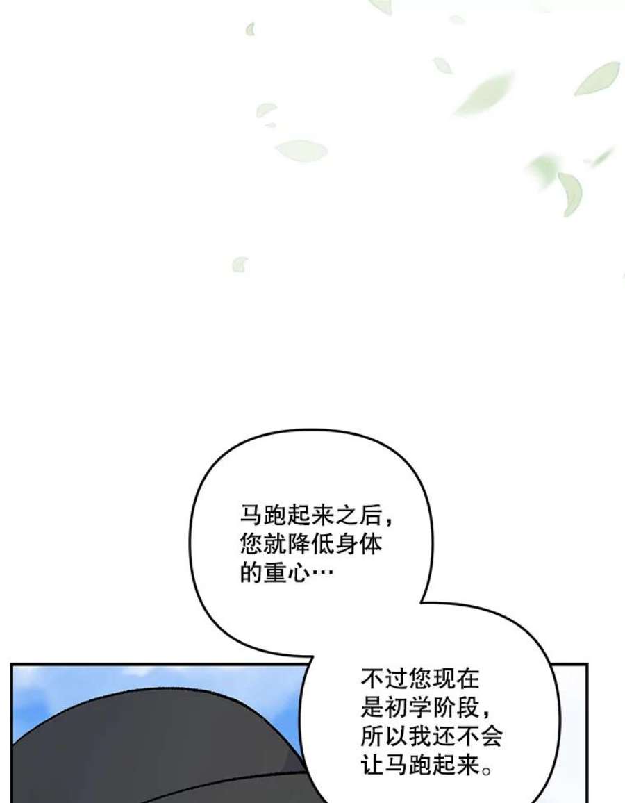宝贝皇后殿下43.重学骑马