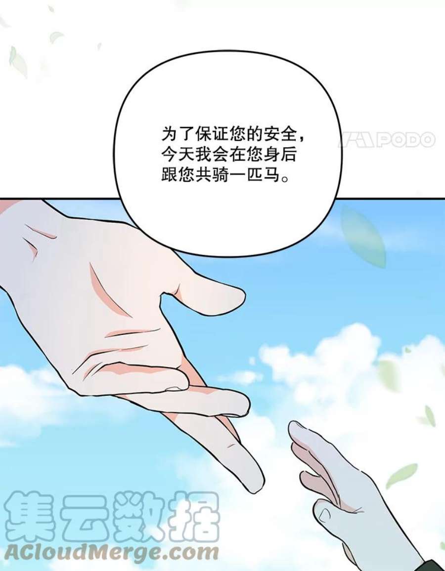 宝贝皇后殿下43.重学骑马