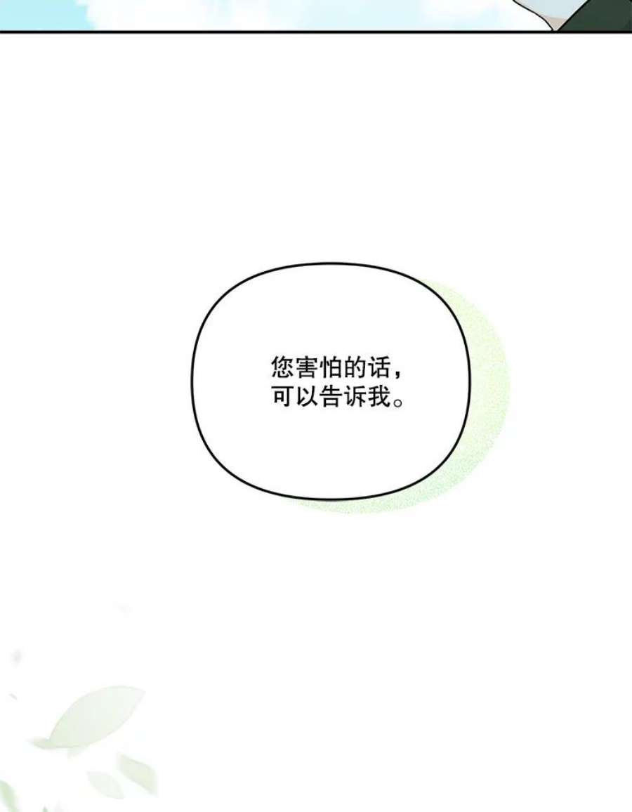 宝贝皇后殿下43.重学骑马