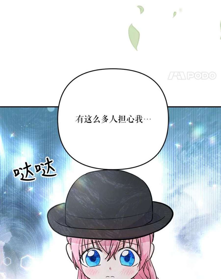 宝贝皇后殿下43.重学骑马
