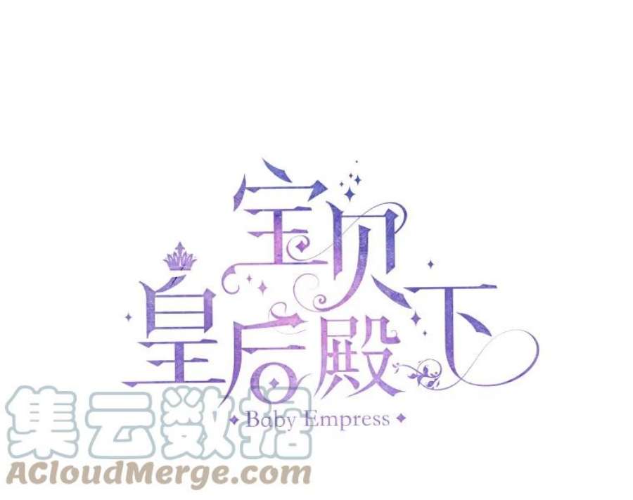 宝贝皇后殿下43.重学骑马