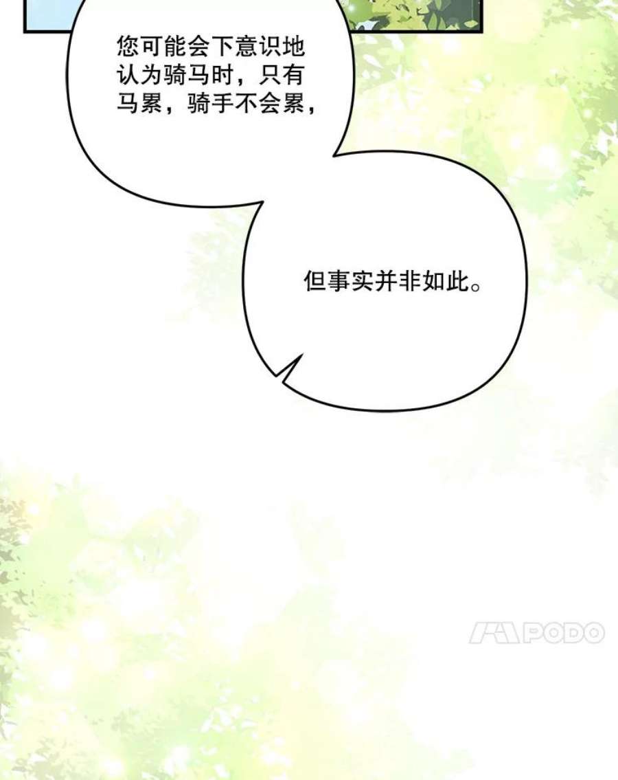 宝贝皇后殿下43.重学骑马