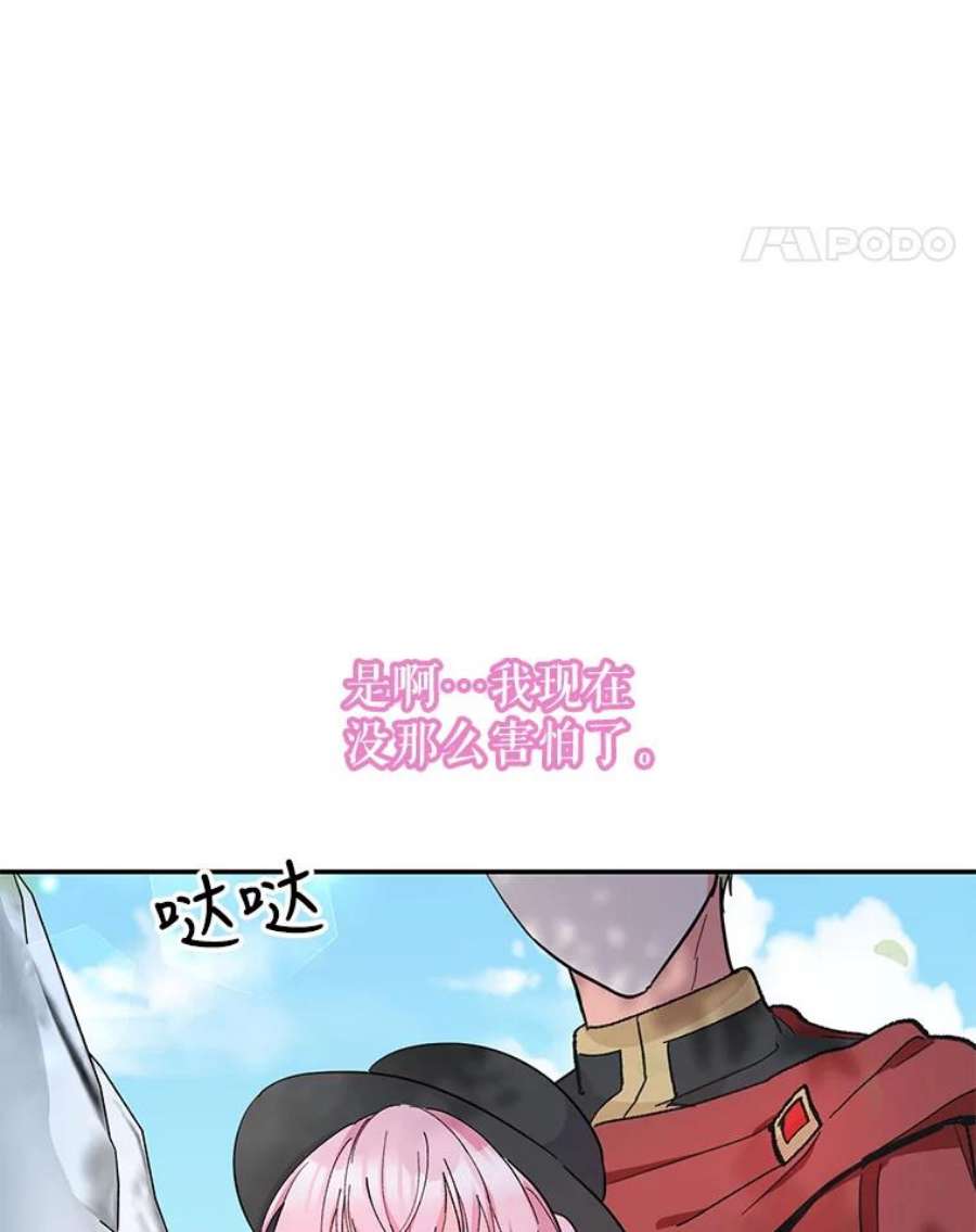 宝贝皇后殿下43.重学骑马