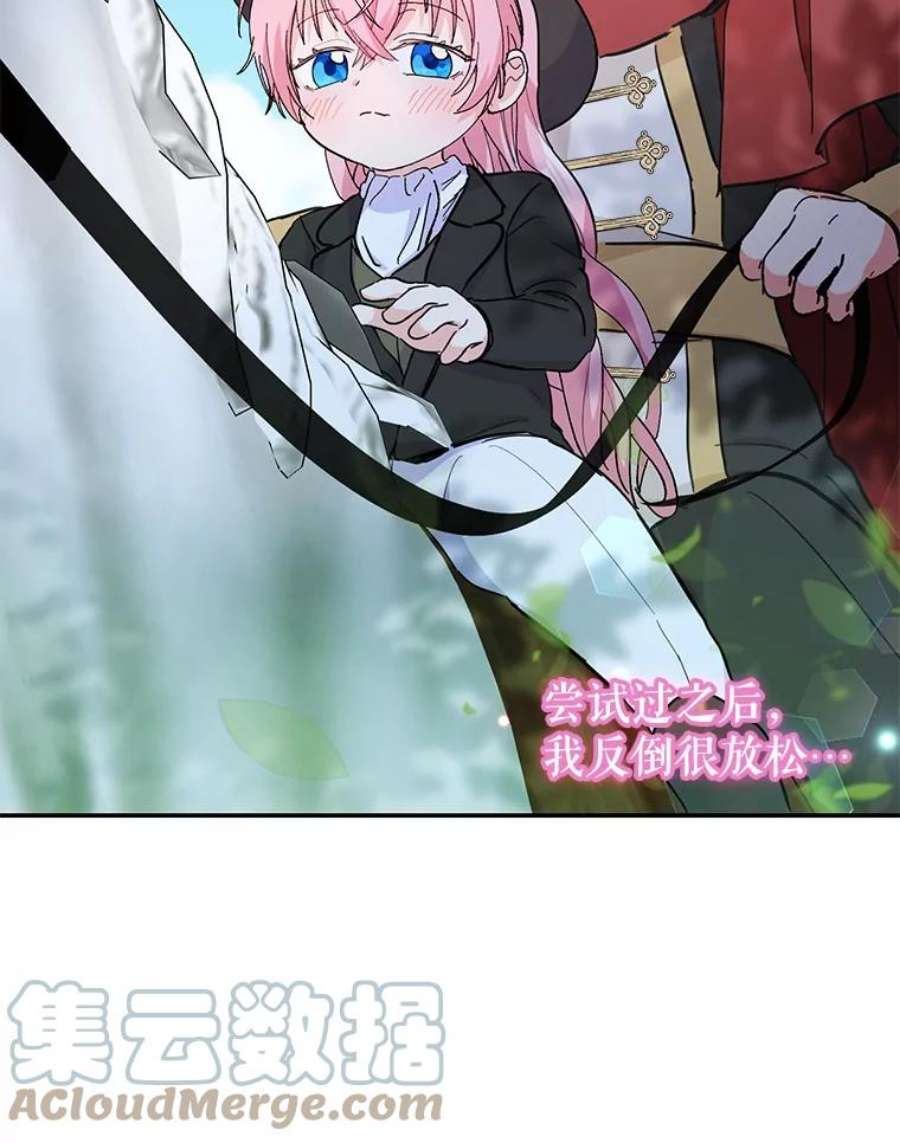 宝贝皇后殿下43.重学骑马