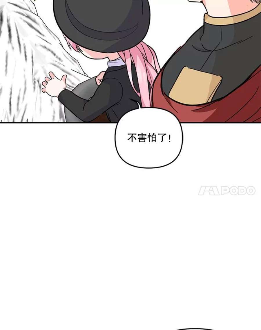 宝贝皇后殿下43.重学骑马