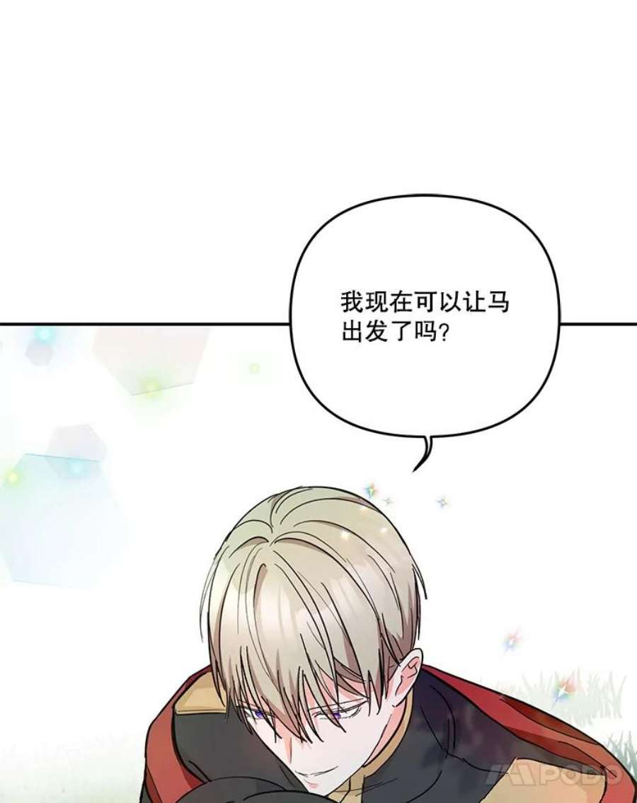 宝贝皇后殿下43.重学骑马