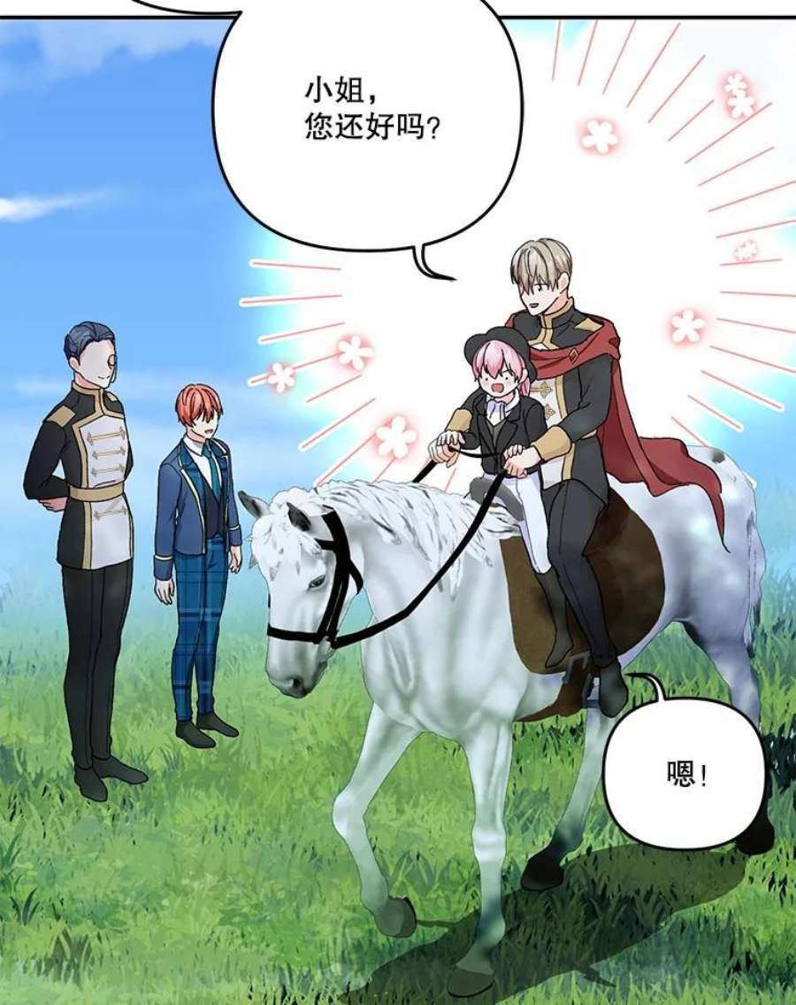 宝贝皇后殿下43.重学骑马