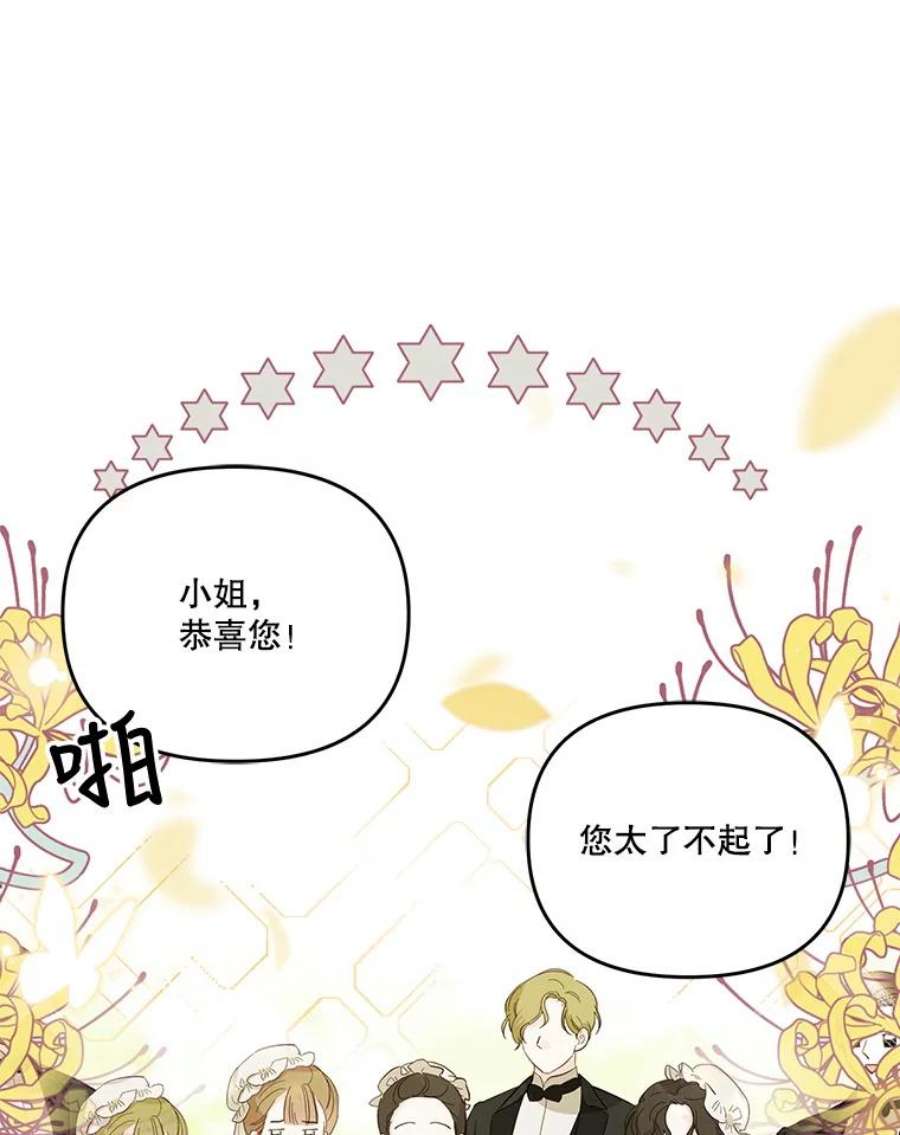 宝贝皇后殿下43.重学骑马
