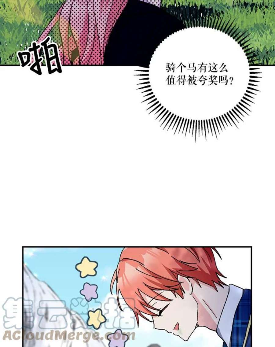 宝贝皇后殿下43.重学骑马