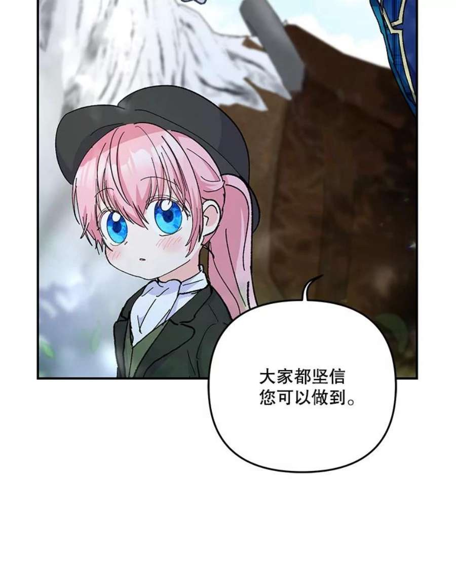 宝贝皇后殿下43.重学骑马