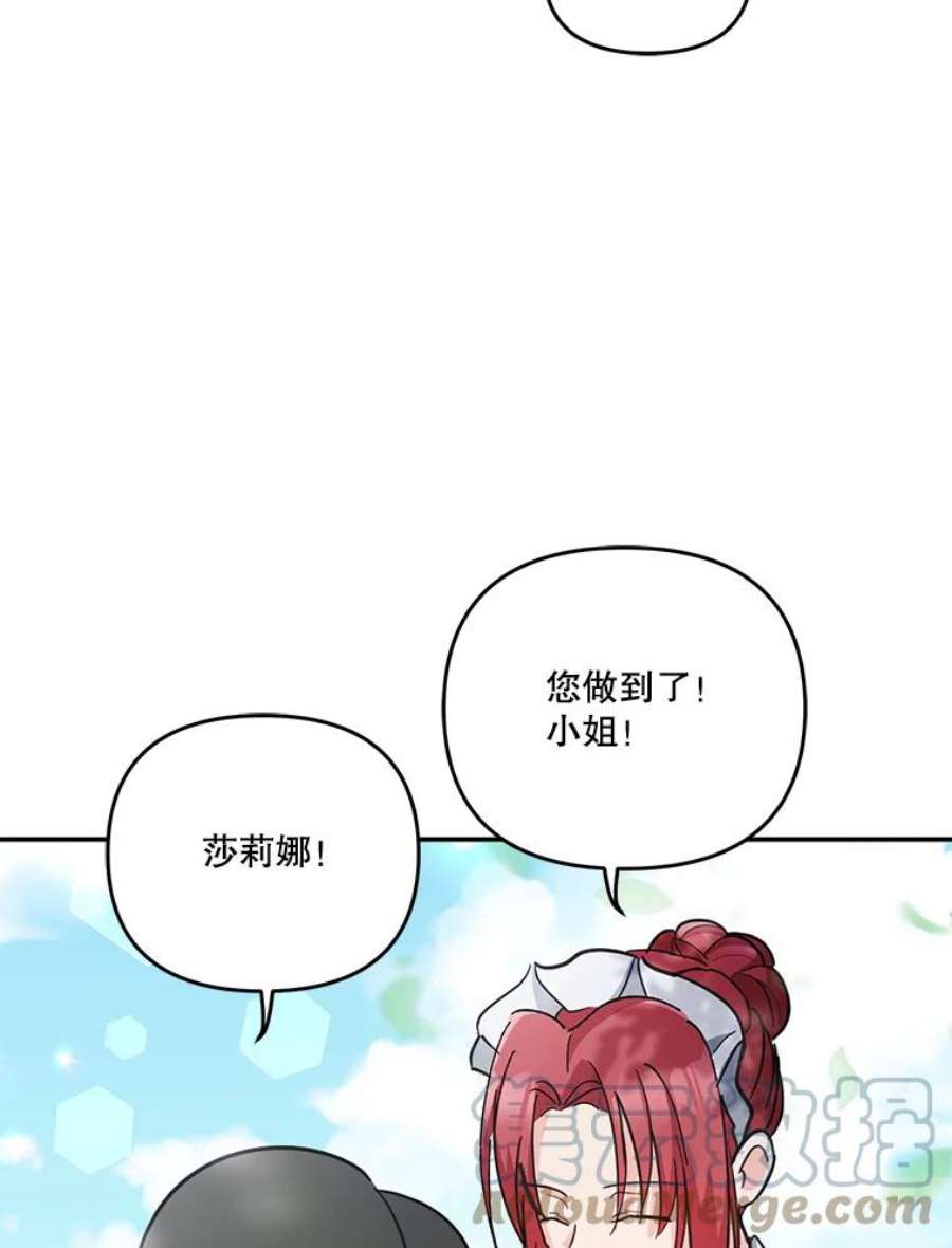 宝贝皇后殿下43.重学骑马