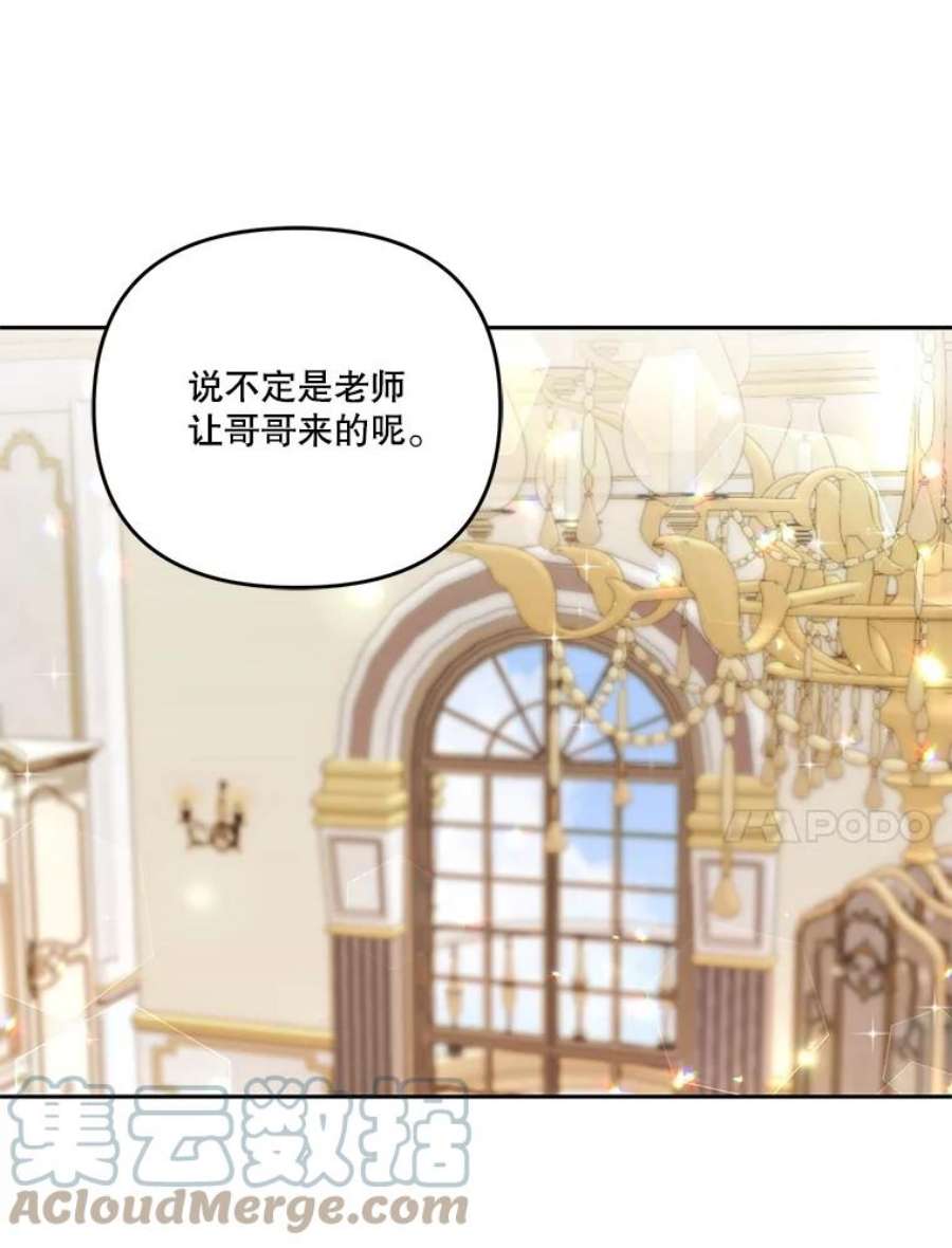 宝贝皇后殿下43.重学骑马