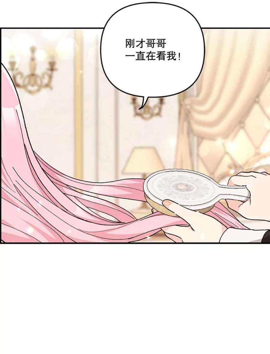 宝贝皇后殿下43.重学骑马