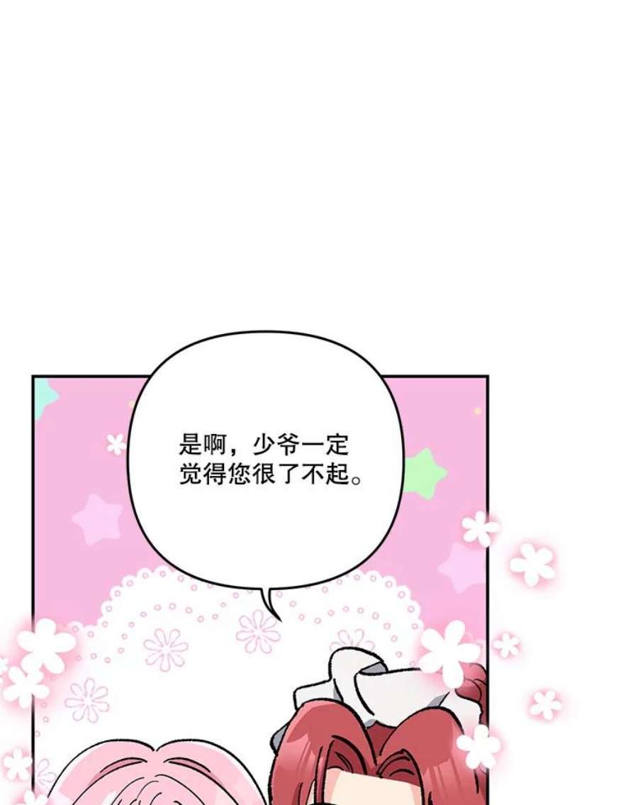 宝贝皇后殿下43.重学骑马