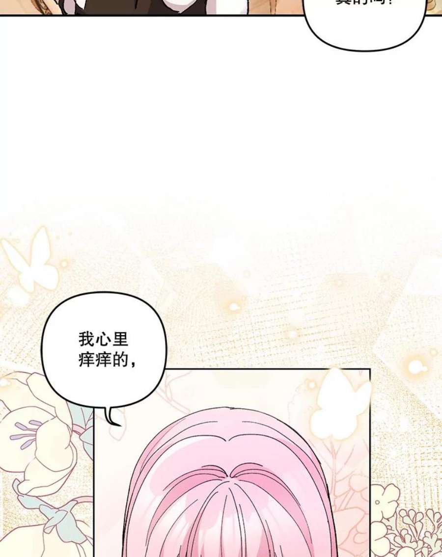 宝贝皇后殿下43.重学骑马