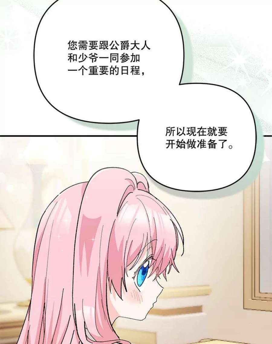 宝贝皇后殿下43.重学骑马