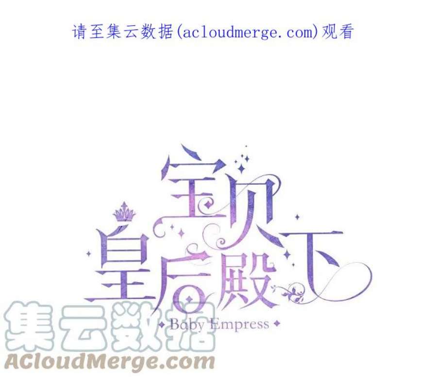 宝贝皇后殿下48.独处的时间